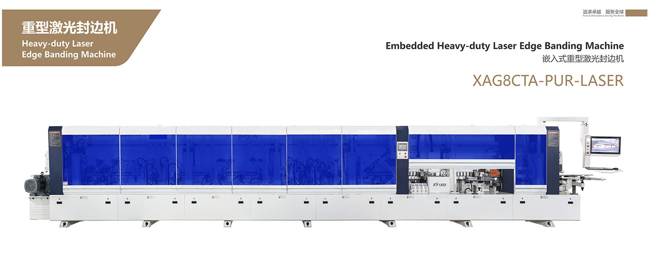 嵌入式重型激光封边机XAG8CTA-PUR-LASER.jpg