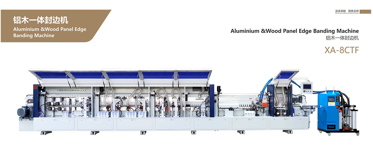 铝木一体封边机XA-8CTF.jpg